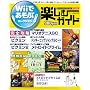 Wii�ł����ԃZ���N�V���� �y���ރK�C�h (MYCOM���b�N)