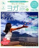 DVD�E���Ȃ���ȒP�_�C�G�b�g�E�L���C�Ƀ��Z�郈�K ���Z�b�g�{�f�B��    EICHI MOOK