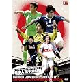 �h�C�c�T�b�J�[�E�u���f�X���[�K 2010-11 ���{�l�I�范���^ [DVD]
