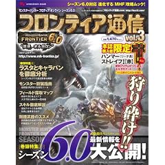 �����X�^�[�n���^�[ �t�����e�B�A �I�����C�� �V�[�Y��6.0 �t�����e�B�A�ʐM vol.3 (�G���^�[�u���C�����b�N)
