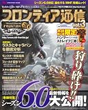 �����X�^�[�n���^�[ �t�����e�B�A �I�����C�� �V�[�Y��6.0 �t�����e�B�A�ʐM vol.3 (�G���^�[�u���C�����b�N)