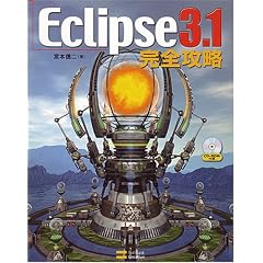 Eclipse 3.1 ���S�U��