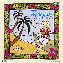 CD�c�C�� NHK�݂�Ȃ̂���~�����̐���~