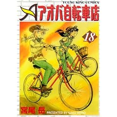 �A�I�o���]�ԓX 18�� (�����O�L���O�R�~�b�N�X)