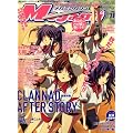 Megami MAGAZINE (���K�~�}�K�W��) 2008�N 11���� [�G��]