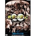NHK�X�y�V���� �f���̐��I ��8�W ���|�̒��̕��a [DVD]