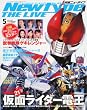Newtype THE LIVE (�j���[�^�C�v�E�U�E���C�u) 2007�N 05���� [�G��]