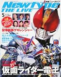 Newtype THE LIVE (�j���[�^�C�v�E�U�E���C�u) 2007�N 05���� [�G��]