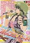 ���܂���I�����W�����[�h Vol.2 (SHUEISHA JUMP REMIX)