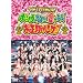 �A�C�h�����O�I�I�I9th ���C�u �{���m�E�̐�������������I������eve���O�I�I�I [DVD]