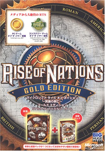 Microsoft Rise of Nations ~�����̋��S~ �S�[���h �G�f�B�V���� �}�C�N���\�t�g �v���b�g�t�H�[��: Windows 5,733