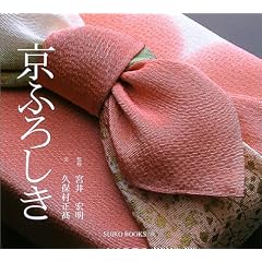 ���ӂ낵�� (SUIKO BOOKS)