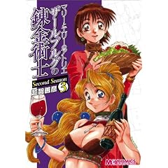 �}���[�ƃG���[�̃A�g���G �U�[���u���O�̘B���p�m Second Season(3) (�}�W�L���[�R�~�b�N�X)