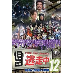 ������12~run for money�@~�y�M���ƔE�҂̗��ҁz [DVD]