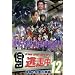 ������12~run for money�@~�y�M���ƔE�҂̗��ҁz [DVD]