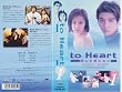 to Heart~�����Ď��ɂ���~ BOX�Z�b�g [VHS]