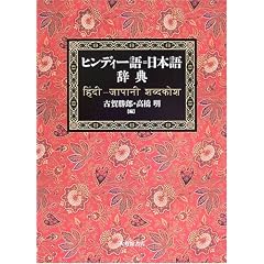 �q���f�B�[��=���{�ꎫ�T