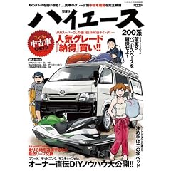 �R�_�������Î�GET!!�V���[�Y �g���^�E�n�C�G�[�X 200�n�� (SAN-EI MOOK �R�_�������Î�GET!!�V���[�Y)