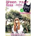 green/�A�J�V�A ���c���D�~JOURNAL STANDARD Special CD BOX (���b�c��)