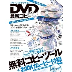 �t���[�\�t�g�Ńf�L��! DVD&CD�ŐV�R�s�[ (100%���b�N�V���[�Y)