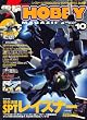 �d�� HOBBY MAGAZINE (�z�r�[�}�K�W��) 2006�N 10���� [�G��]