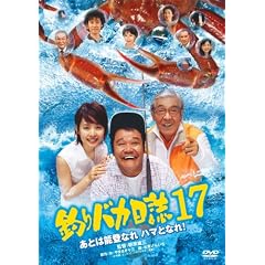 �ނ�o�J���� 17 [DVD]