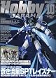 Hobby JAPAN (�z�r�[�W���p��) 2006�N 10���� [�G��]