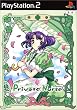 Private Nurse -Maria-