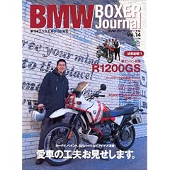 BMW�{�N�T�[�W���[�i�� (Vol.14) (�G�C���b�N (819))
