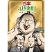���{�ӂ������� ~���o�̂ӂ�����~ [DVD]