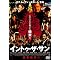 阪神タイガース・ファンという病気