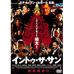 �C���g�D�E�U�E�T�� [DVD]