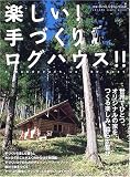 �y����!��Â��胍�O�n�E�X!! (CHIKYU-MARU MOOK)