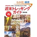 �ʍ�PEAKS �T���g���b�L���O�K�C�h�y�֓��Łz (�G�C���b�N 2278 �ʍ�PEAKS)