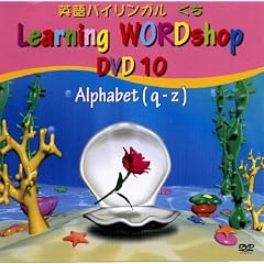 �x�C�r�[�C���O���b�V�� 10�� �ǉ���{�P�� Q~Z [DVD]