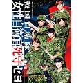 ���c�Q�L�n����11����� �퍑���q��~�퍑���q���E�������q������Z��~ [DVD]