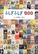 �ӂ����ӂ���200