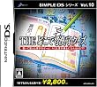 SIMPLE DS�V���[�YVol.10 THE�ǂ��ł������N�C�Y