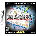 SIMPLE DS�V���[�YVol.10 THE�ǂ��ł������N�C�Y