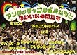 �A���^�b�`���u���R��O��Ƃ䂩���Ȓ��ԒB [DVD]