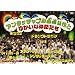 �A���^�b�`���u���R��O��Ƃ䂩���Ȓ��ԒB [DVD]