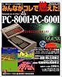 �݂�Ȃ��R���ŔR����!NEC8�r�b�g�p�\�R�� PC-8001�EPC-6001 CD-ROM1��(Windows 2000�AXP�Ή�)