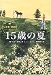 15�΂̉� (�n�[�g�����h���� (1))