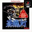 ������ PlayStation the Best