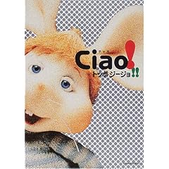 Ciao!�g�b�|�W�[�W��!