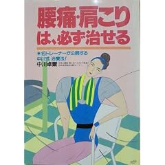 ���ɁE������́A�K��������\���g���[�i�[�����J���钆�쎮���Ö@!