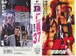 �m�`37 �񕜂̝| [VHS]