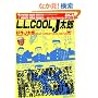 L.L.COOL J���Y�\�A���Ă������C���h�^�[�L�[���� (���W�F���h�R�~�b�N�V���[�Y (2))