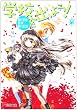 �w�Z���o�悤!�q5�rNOT DEAD OR NOT ALIVE (�d������)