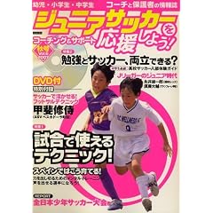 �W���j�A�T�b�J�[���������悤 2007�N 10���� [�G��] (DVD�t)